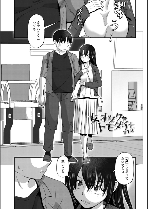 性交同意アプリでHしよっ！【デジタル版 FANZA版ペーパー付き】_38枚目の画像